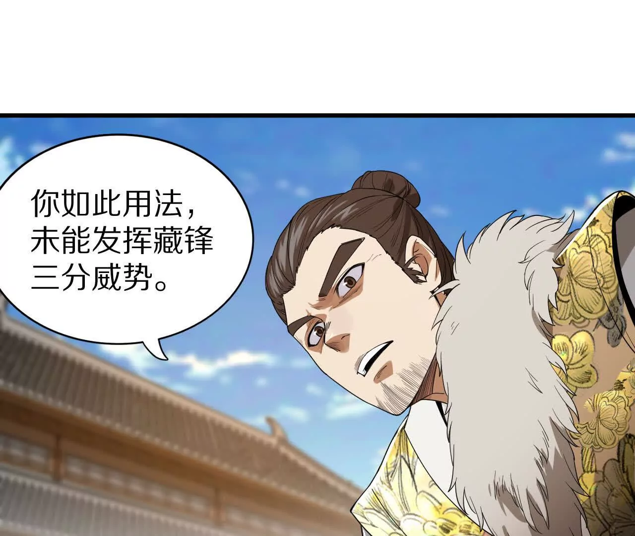 秦明拜师(1/2)-第92话