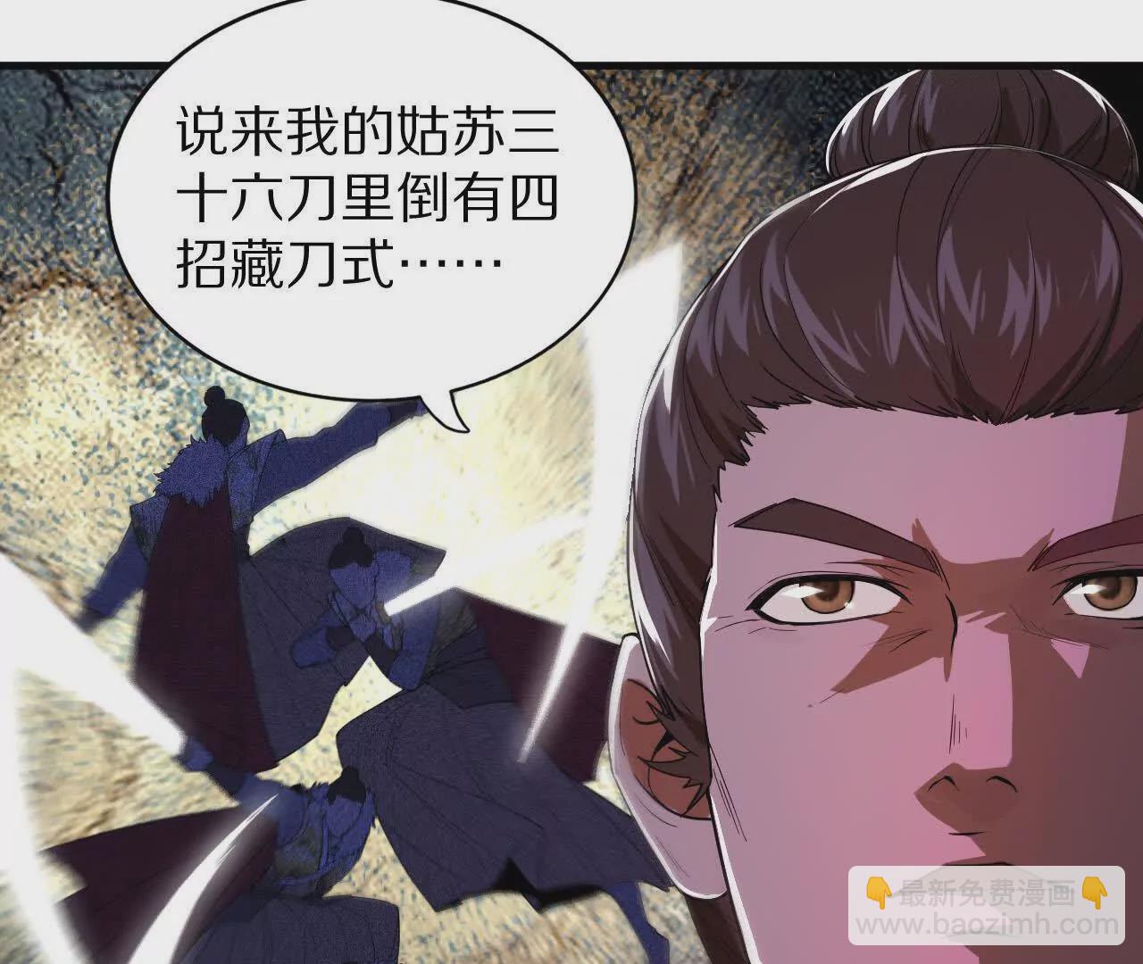 秦明拜师(1/2)-第92话