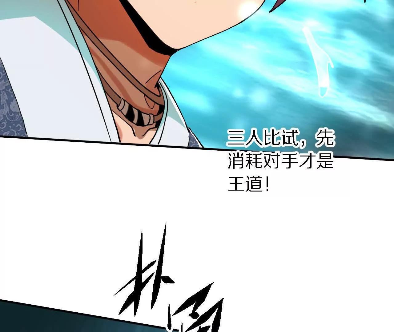 三人比试，谁更胜一筹？(1/3)-第74话