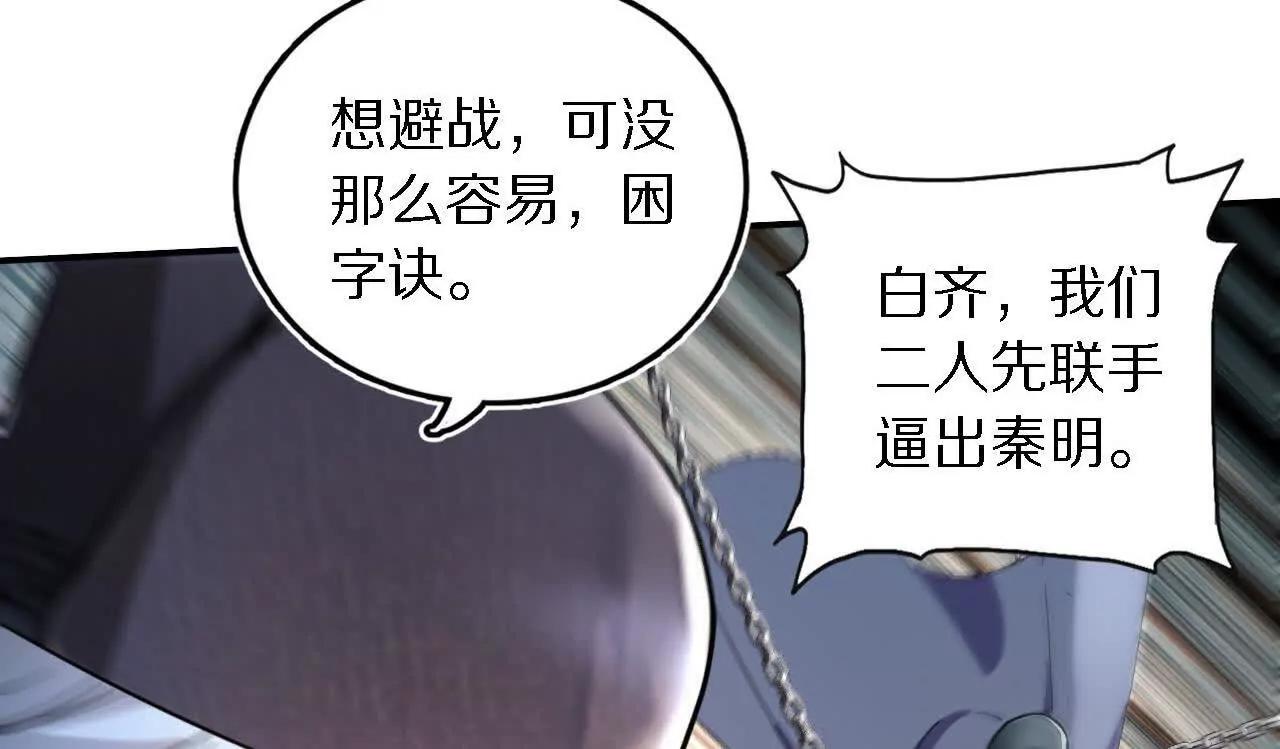三人比试，谁更胜一筹？(1/3)-第74话