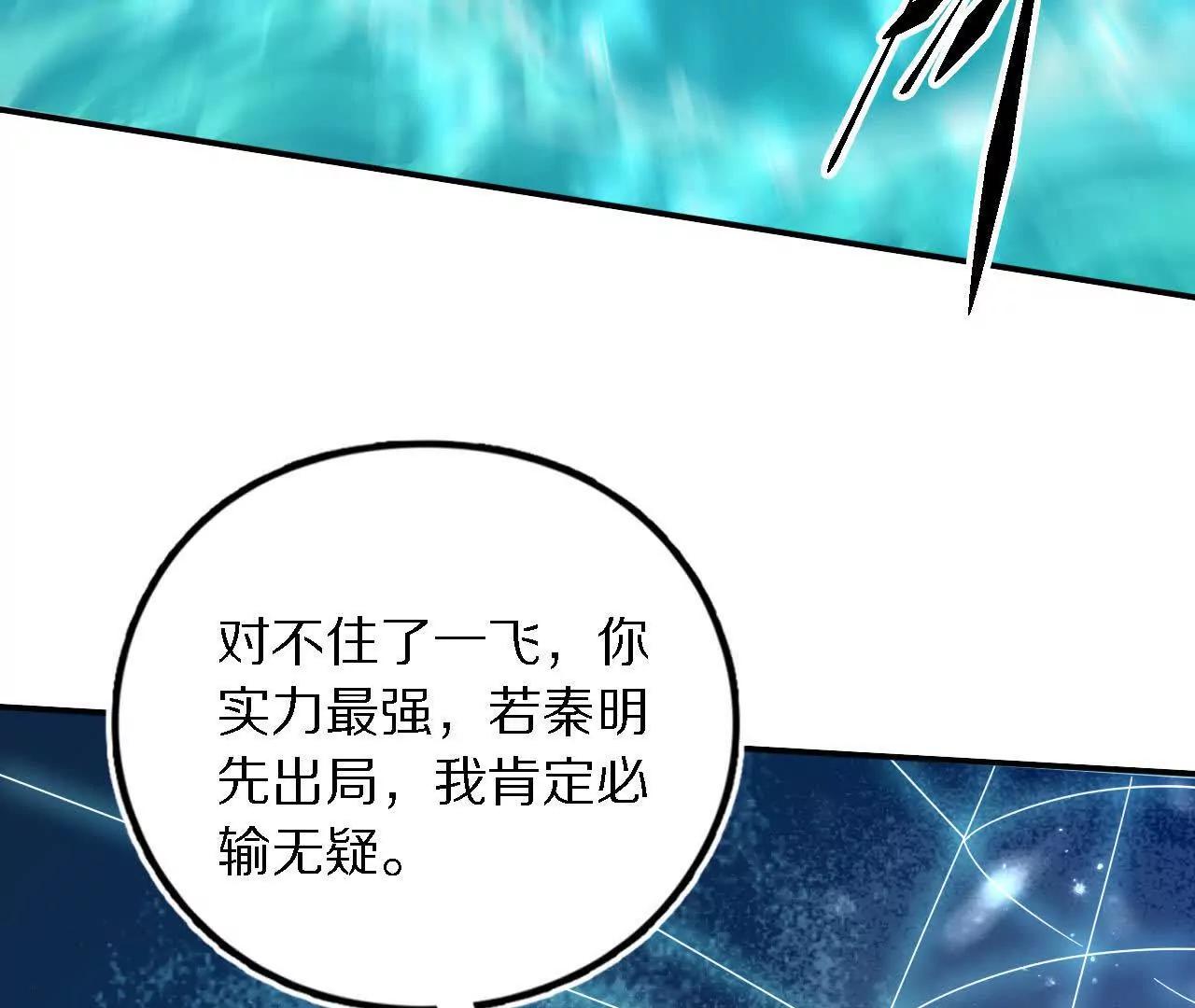 三人比试，谁更胜一筹？(1/3)-第74话