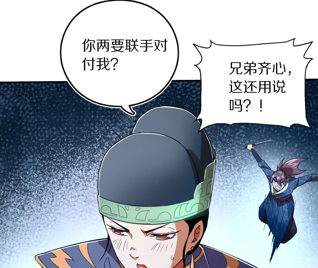三人比试，谁更胜一筹？(1/3)-第74话