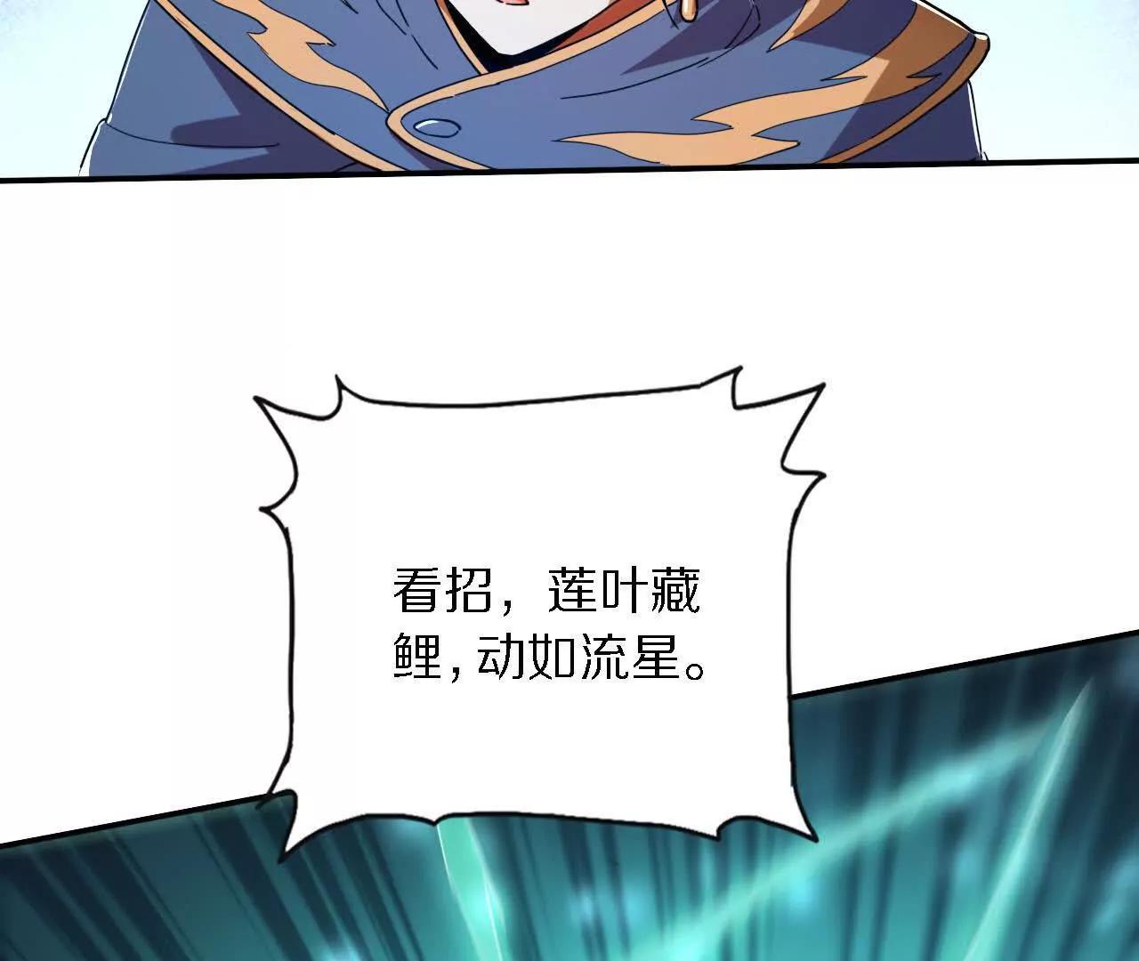三人比试，谁更胜一筹？(1/3)-第74话