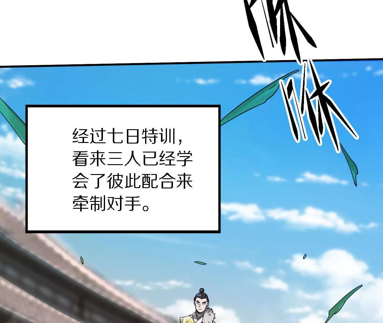 三人比试，谁更胜一筹？(1/3)-第74话