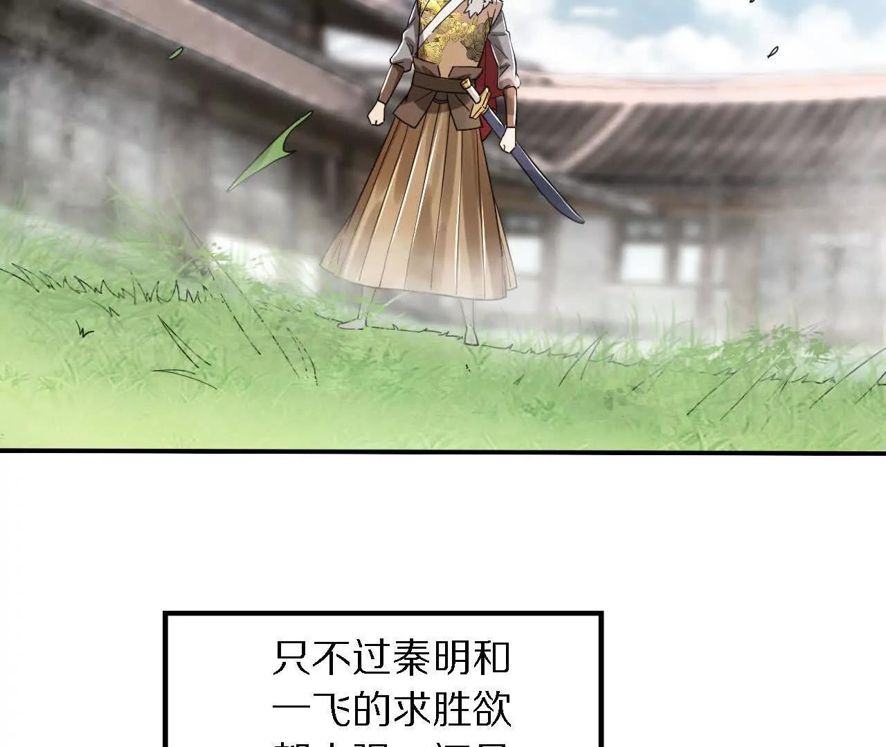 三人比试，谁更胜一筹？(1/3)-第74话