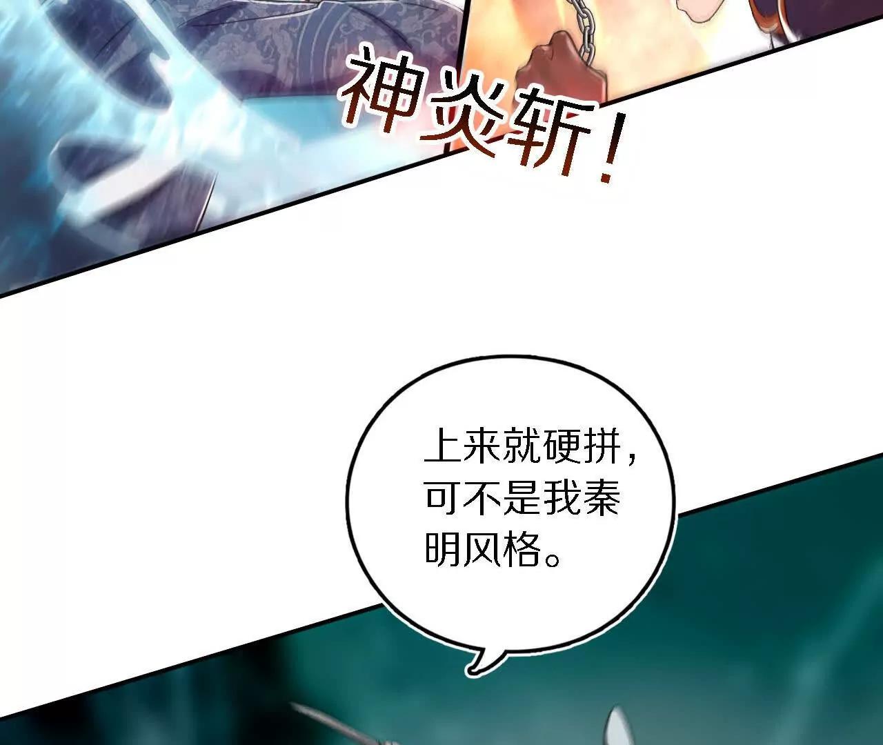 三人比试，谁更胜一筹？(1/3)-第74话