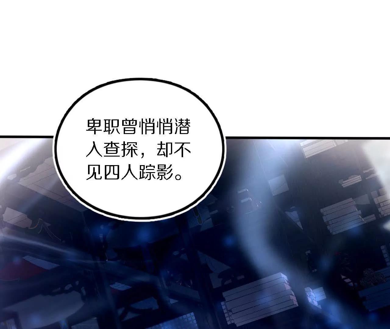 白齐被掳(1/3)-第76话