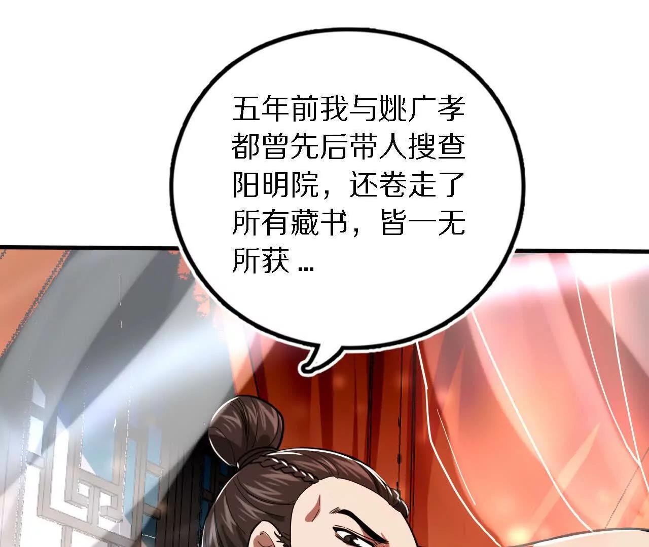 白齐被掳(1/3)-第76话