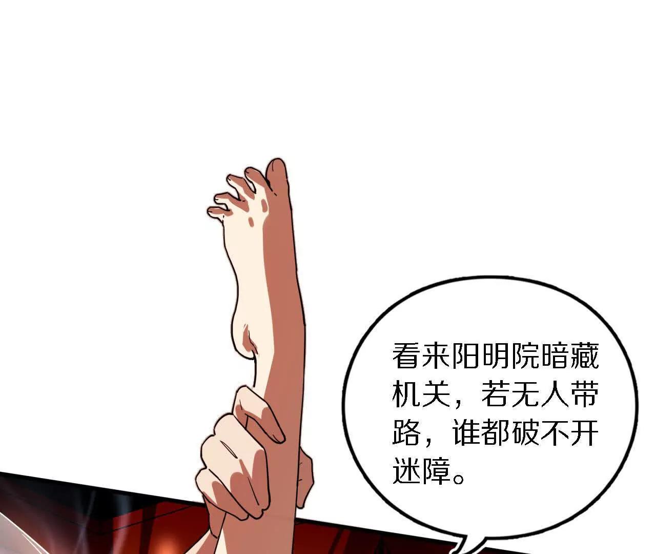 白齐被掳(1/3)-第76话