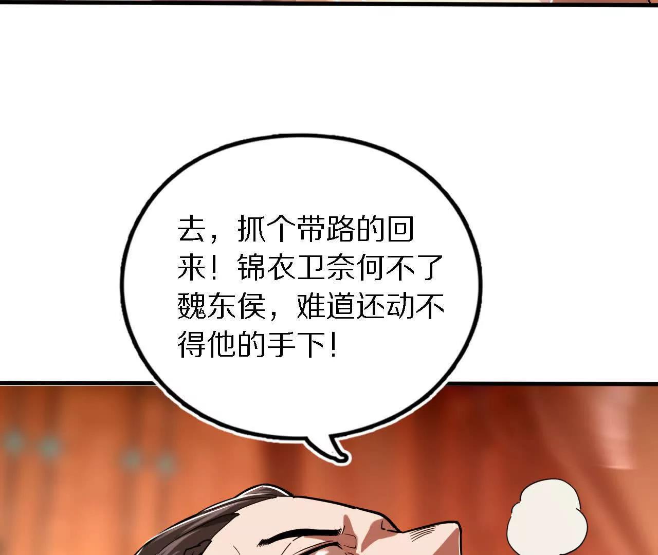 白齐被掳(1/3)-第76话