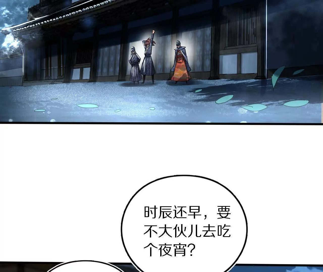 白齐被掳(1/3)-第76话