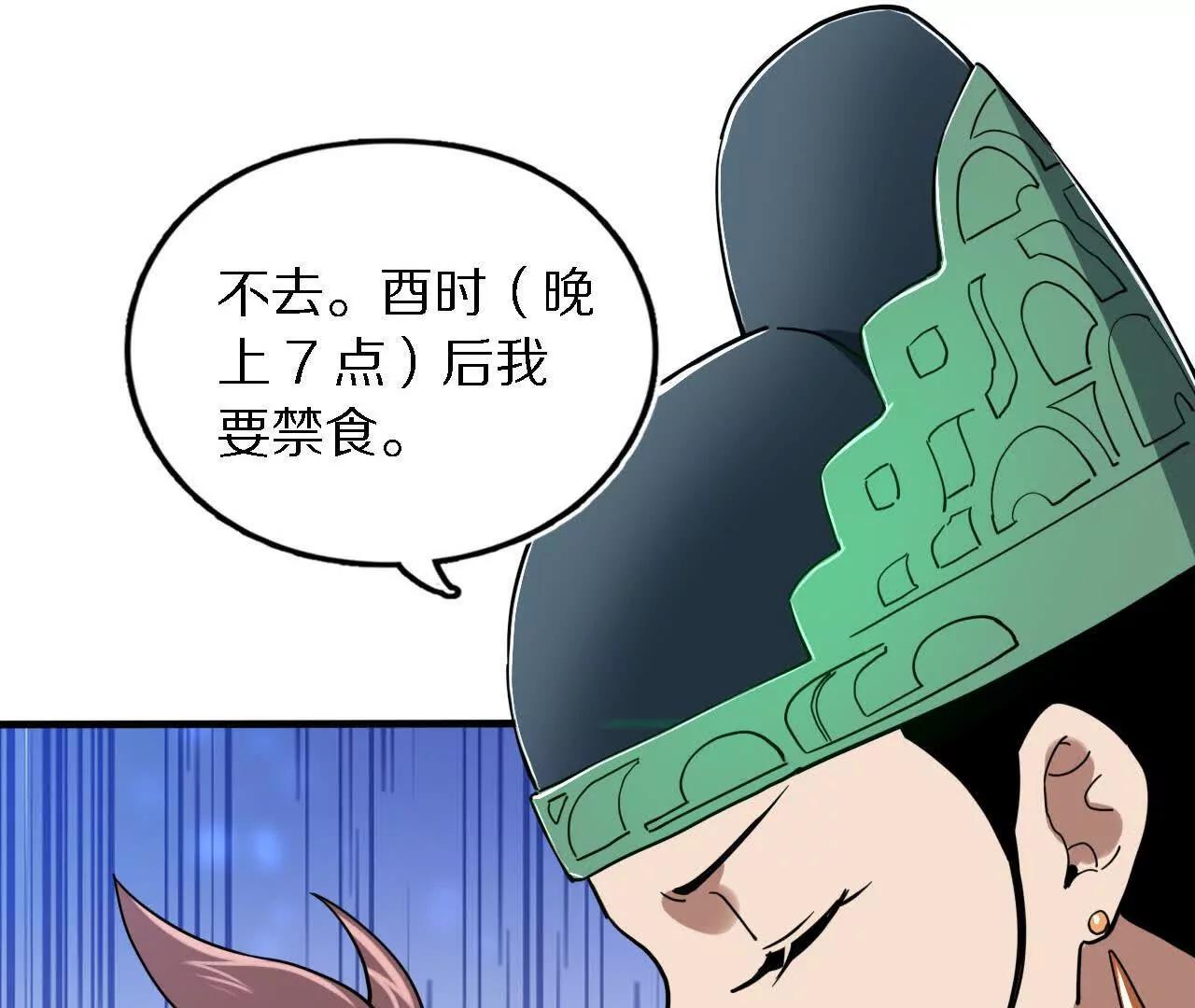 白齐被掳(1/3)-第76话