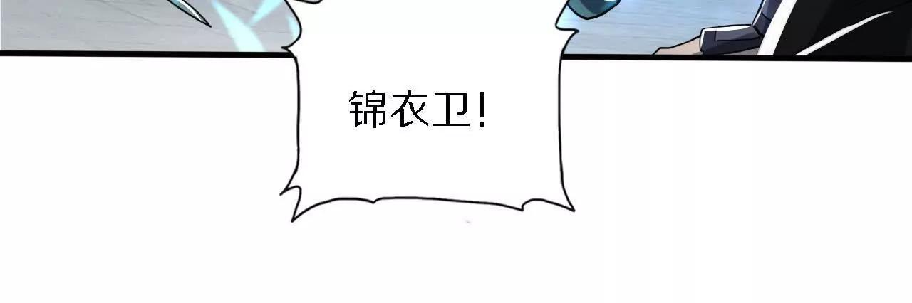 白齐被掳(1/3)-第76话
