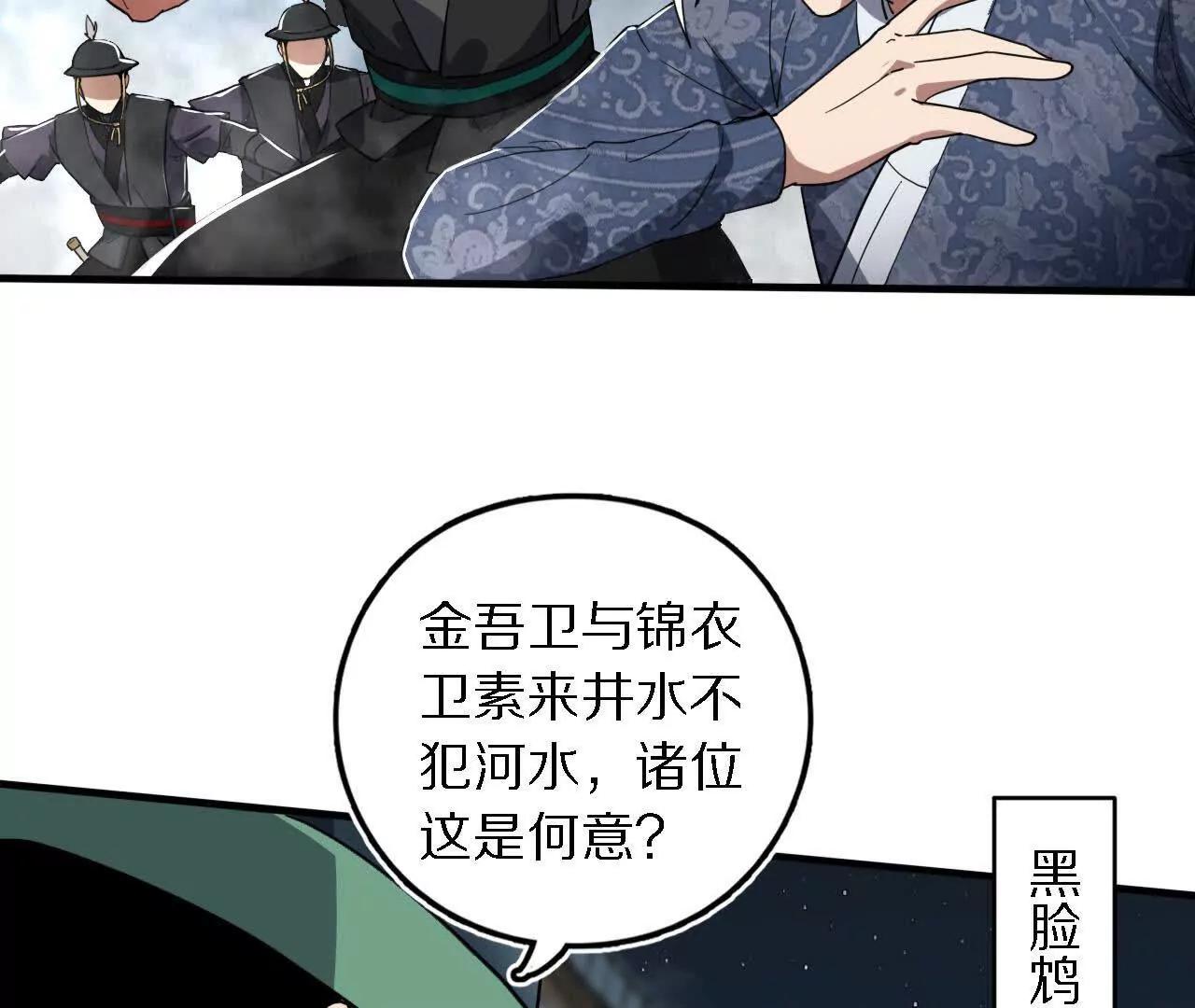 白齐被掳(1/3)-第76话