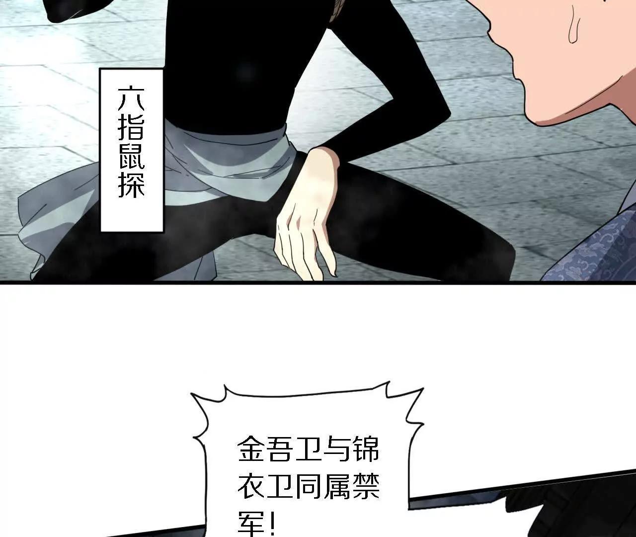 白齐被掳(1/3)-第76话