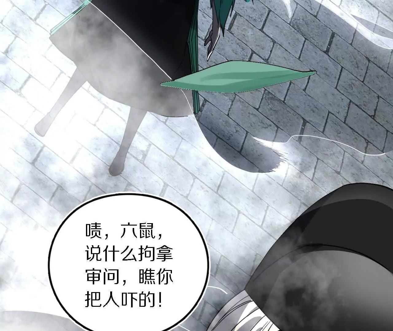 白齐被掳(1/3)-第76话