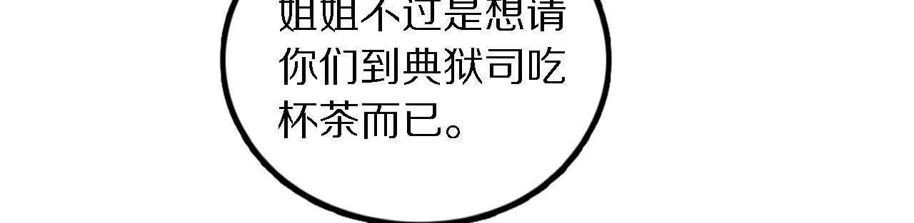 白齐被掳(1/3)-第76话