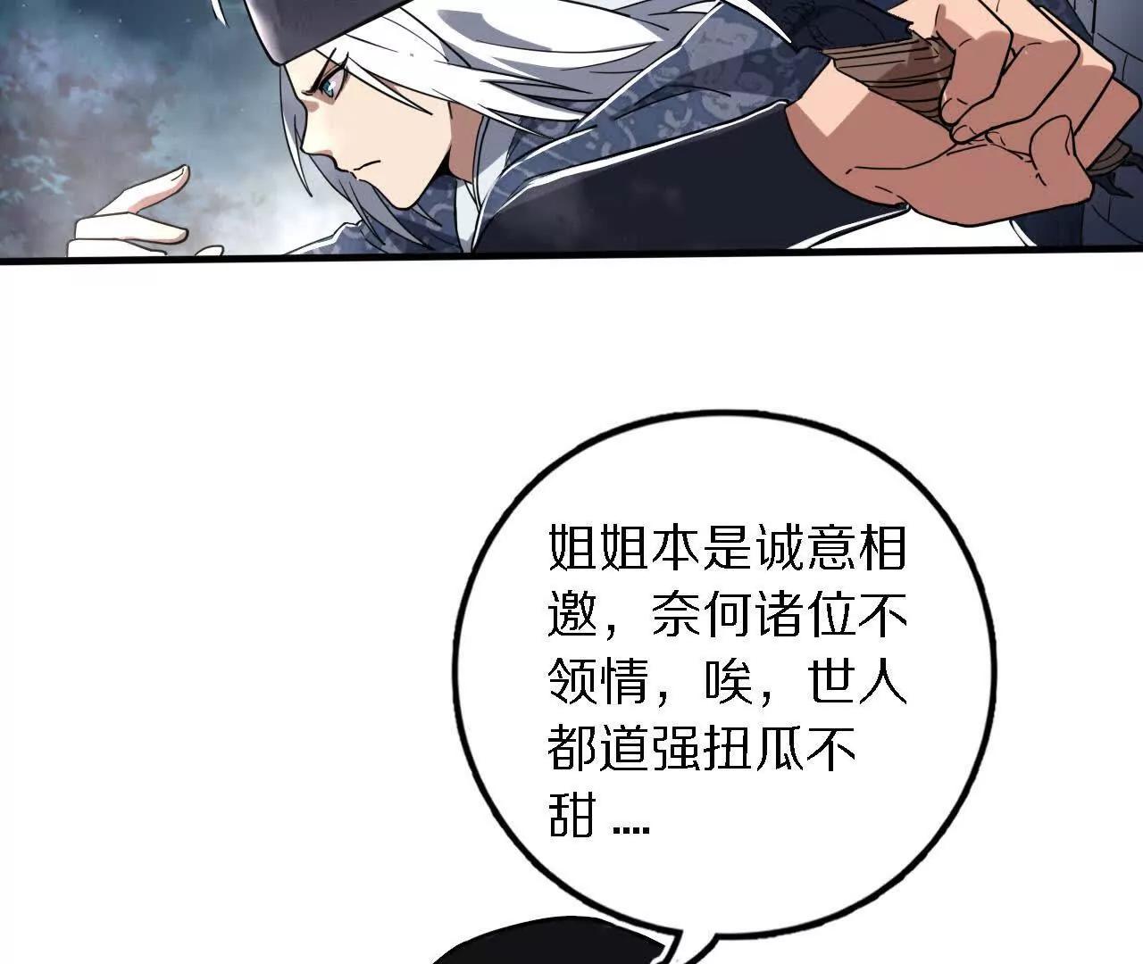 白齐被掳(1/3)-第76话