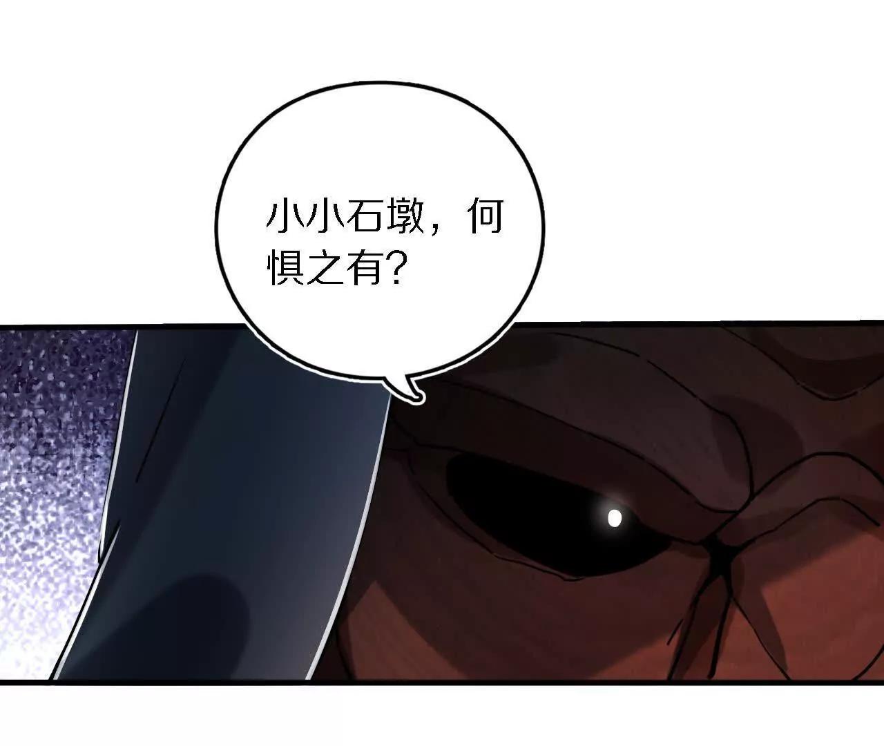 苦战（2）临阵传法(1/2)-第78话