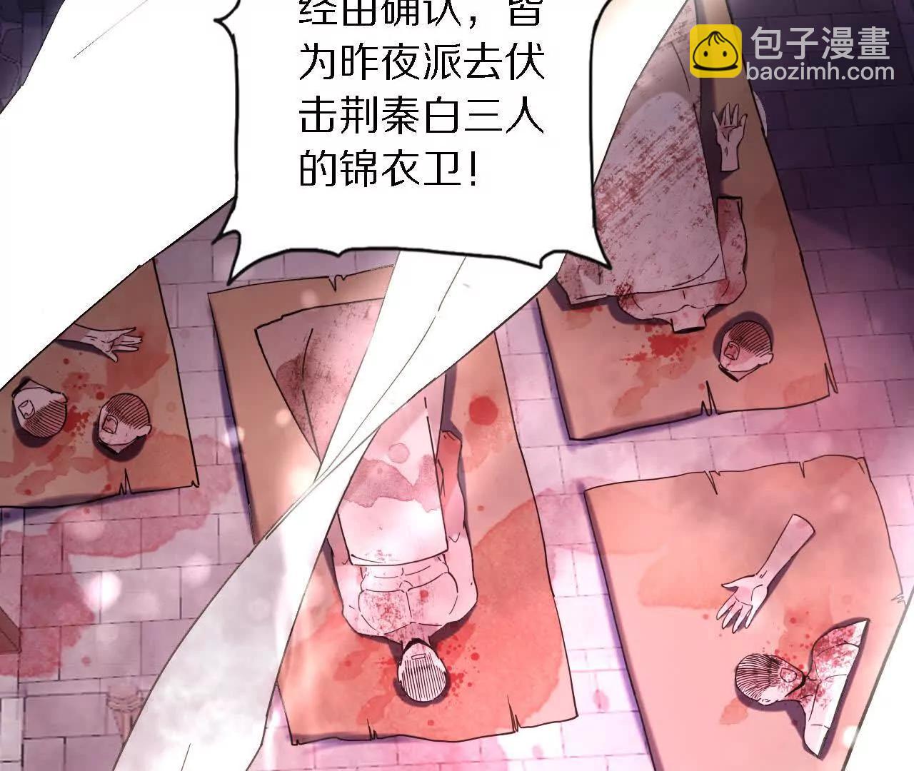 分头行动（1）监视(1/2)-第80话