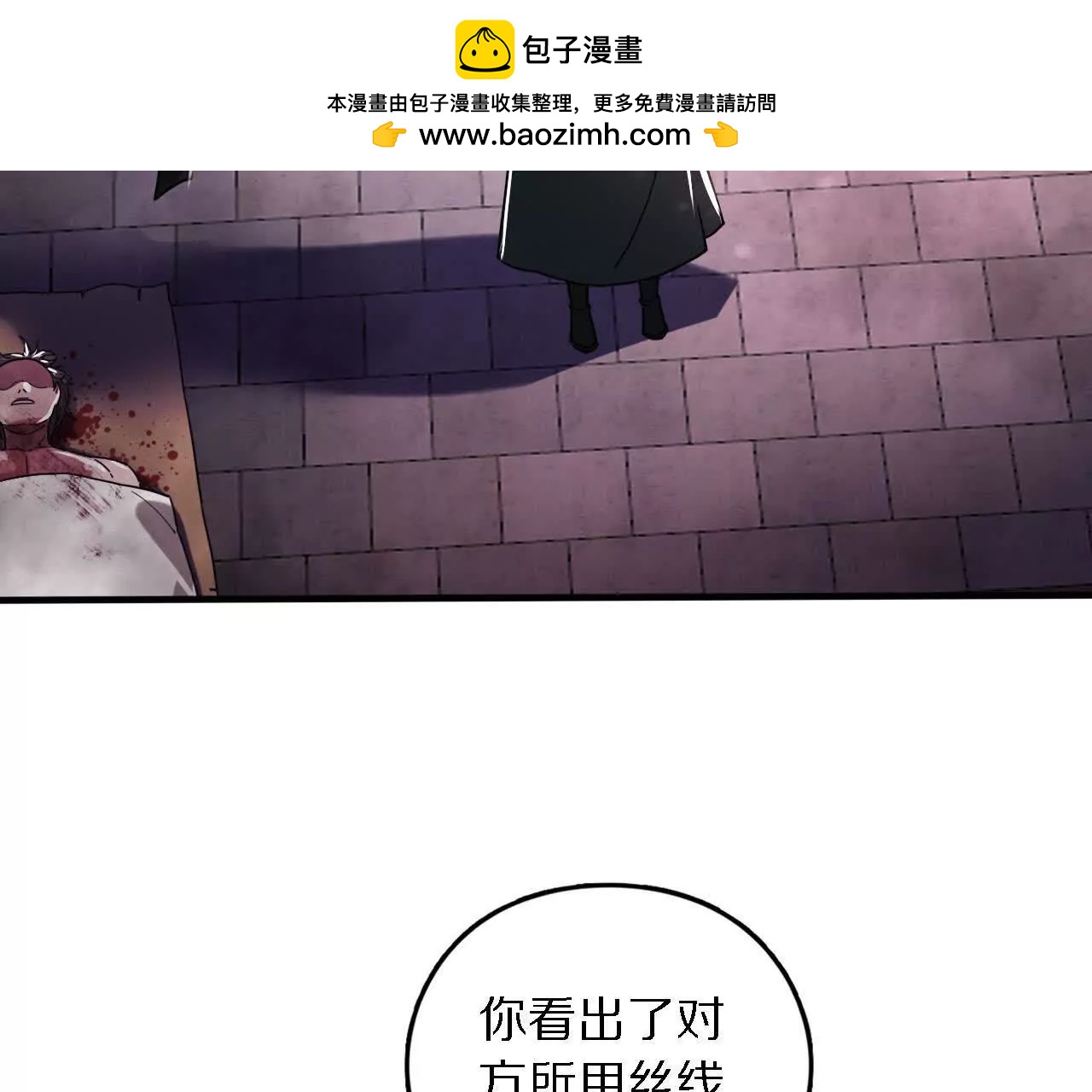 分头行动（1）监视(1/2)-第80话
