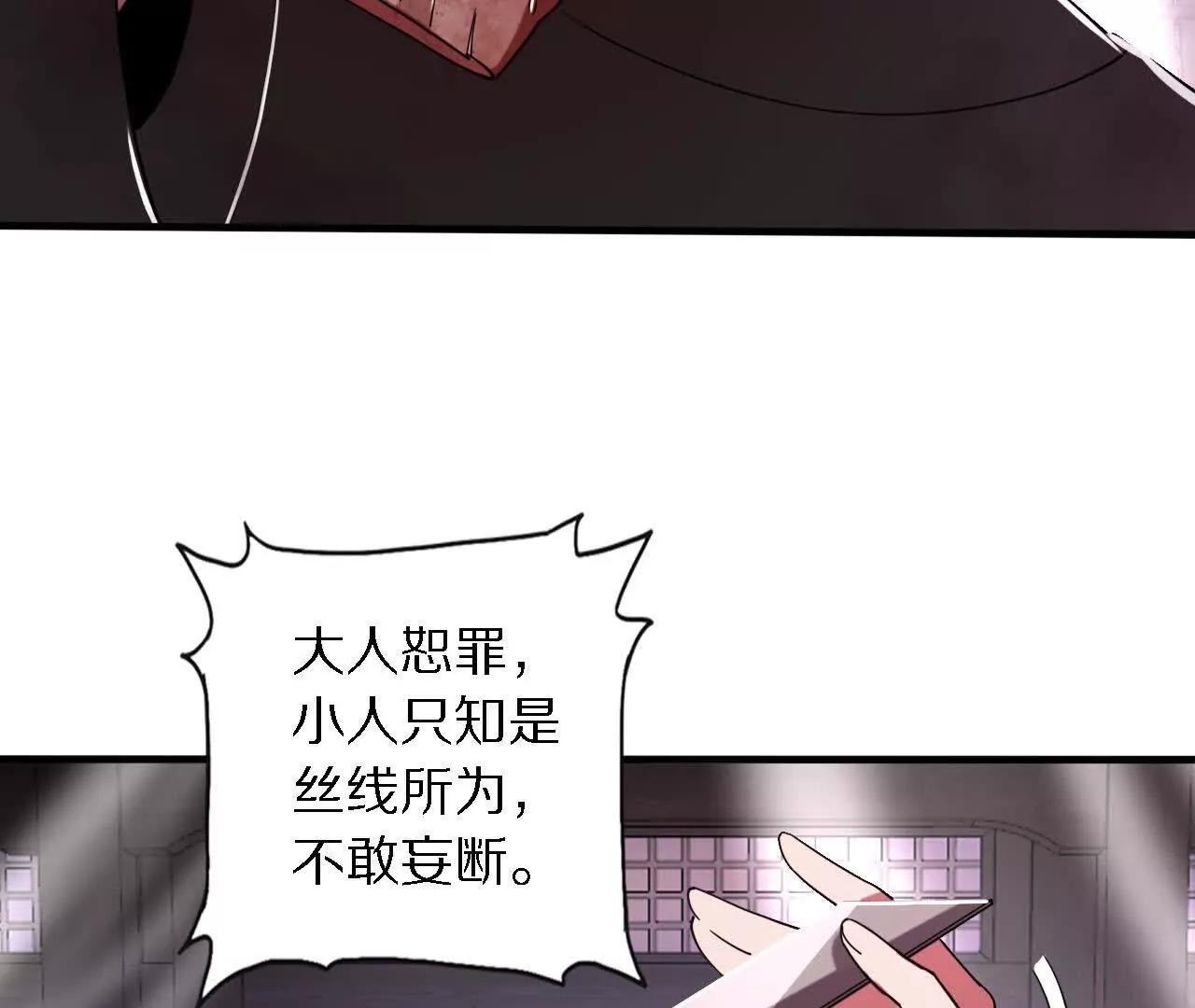 分头行动（1）监视(1/2)-第80话