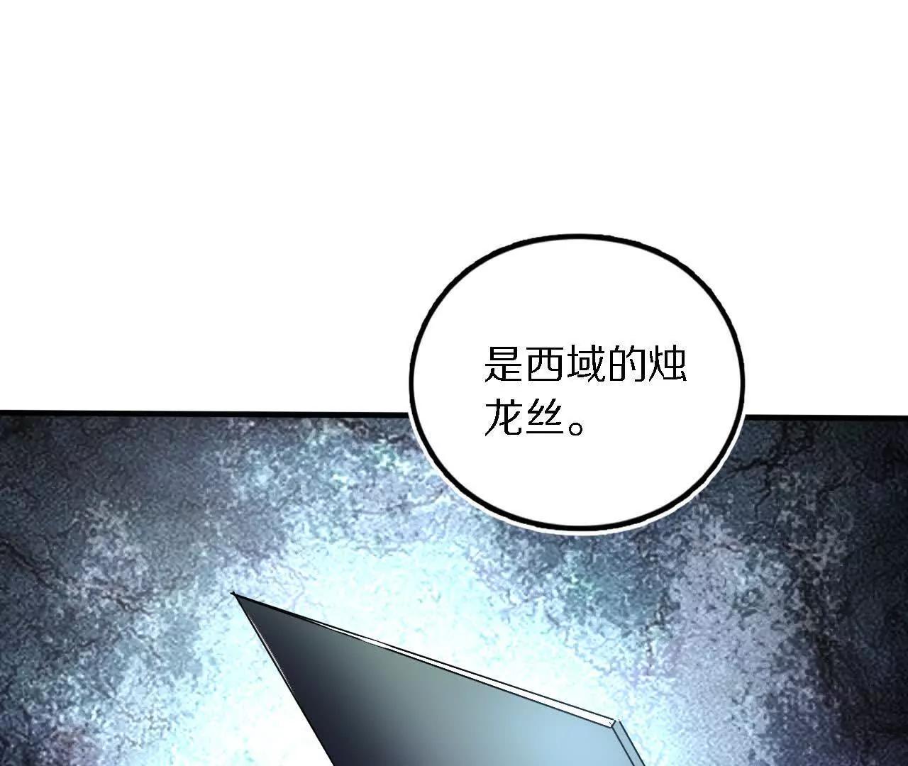 分头行动（1）监视(1/2)-第80话