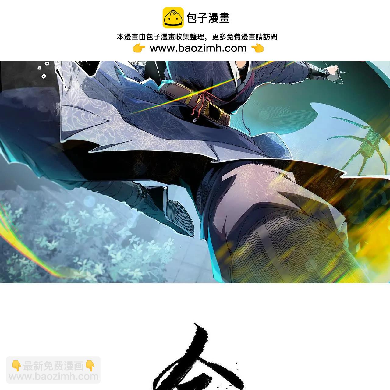 分头行动（1）监视(1/2)-第80话