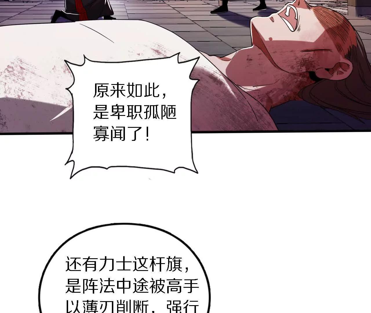 分头行动（1）监视(1/2)-第80话