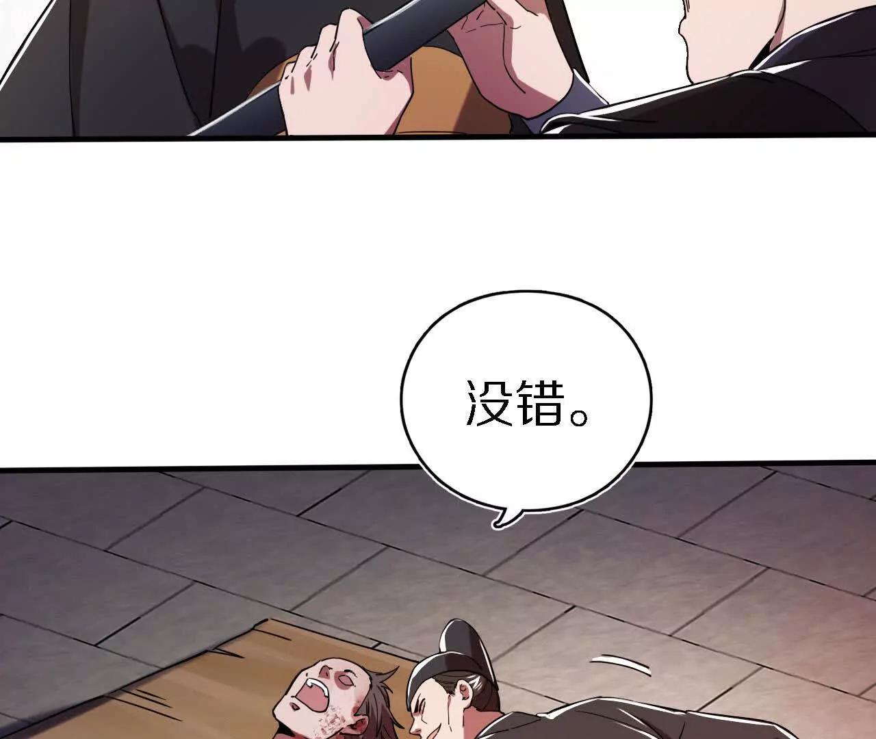 分头行动（1）监视(1/2)-第80话