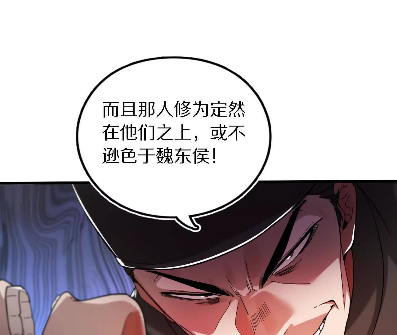 分头行动（1）监视(1/2)-第80话