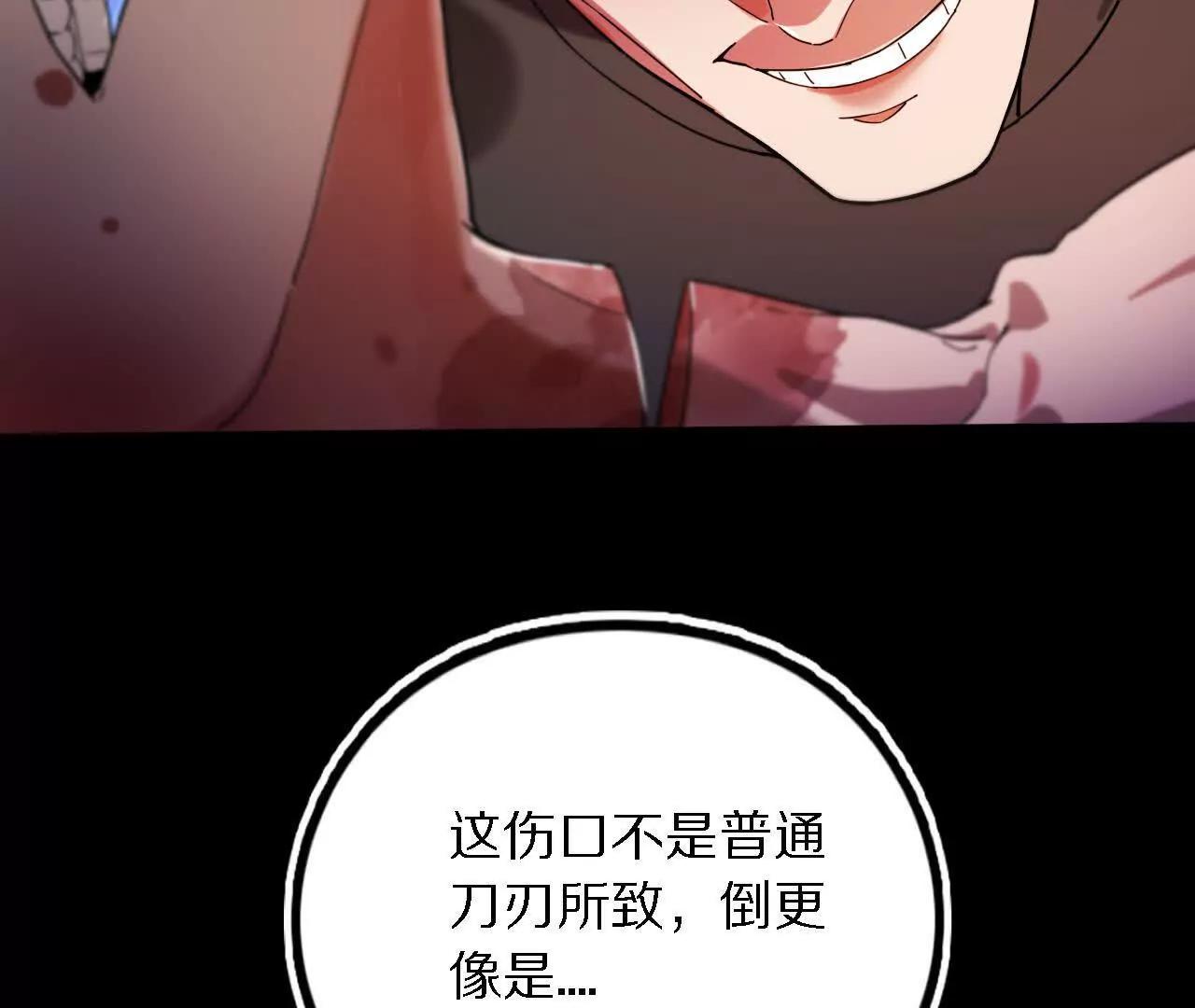 分头行动（1）监视(1/2)-第80话