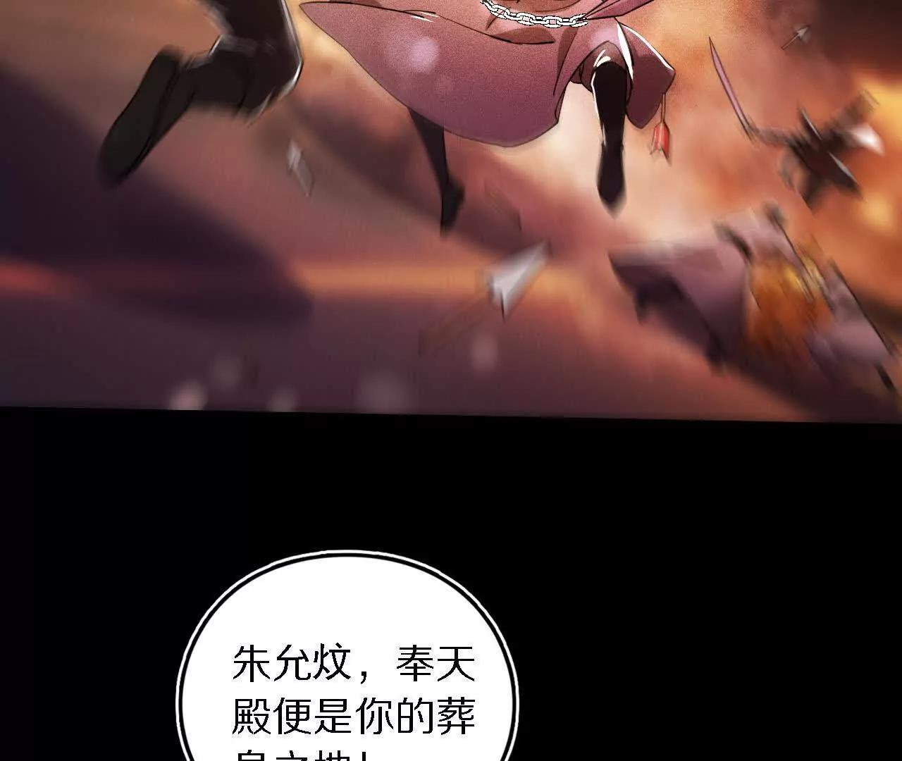 分头行动（1）监视(1/2)-第80话