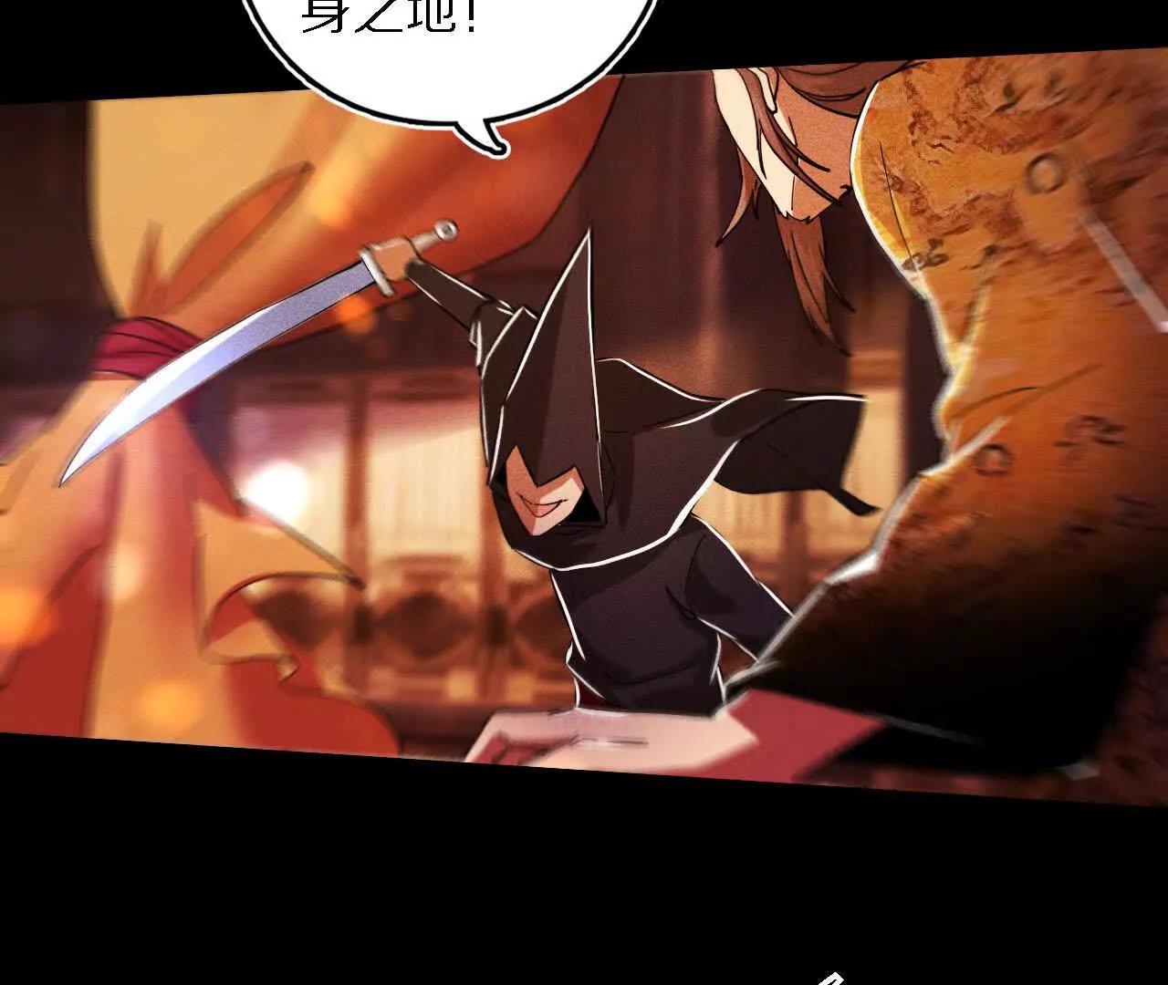 分头行动（1）监视(1/2)-第80话