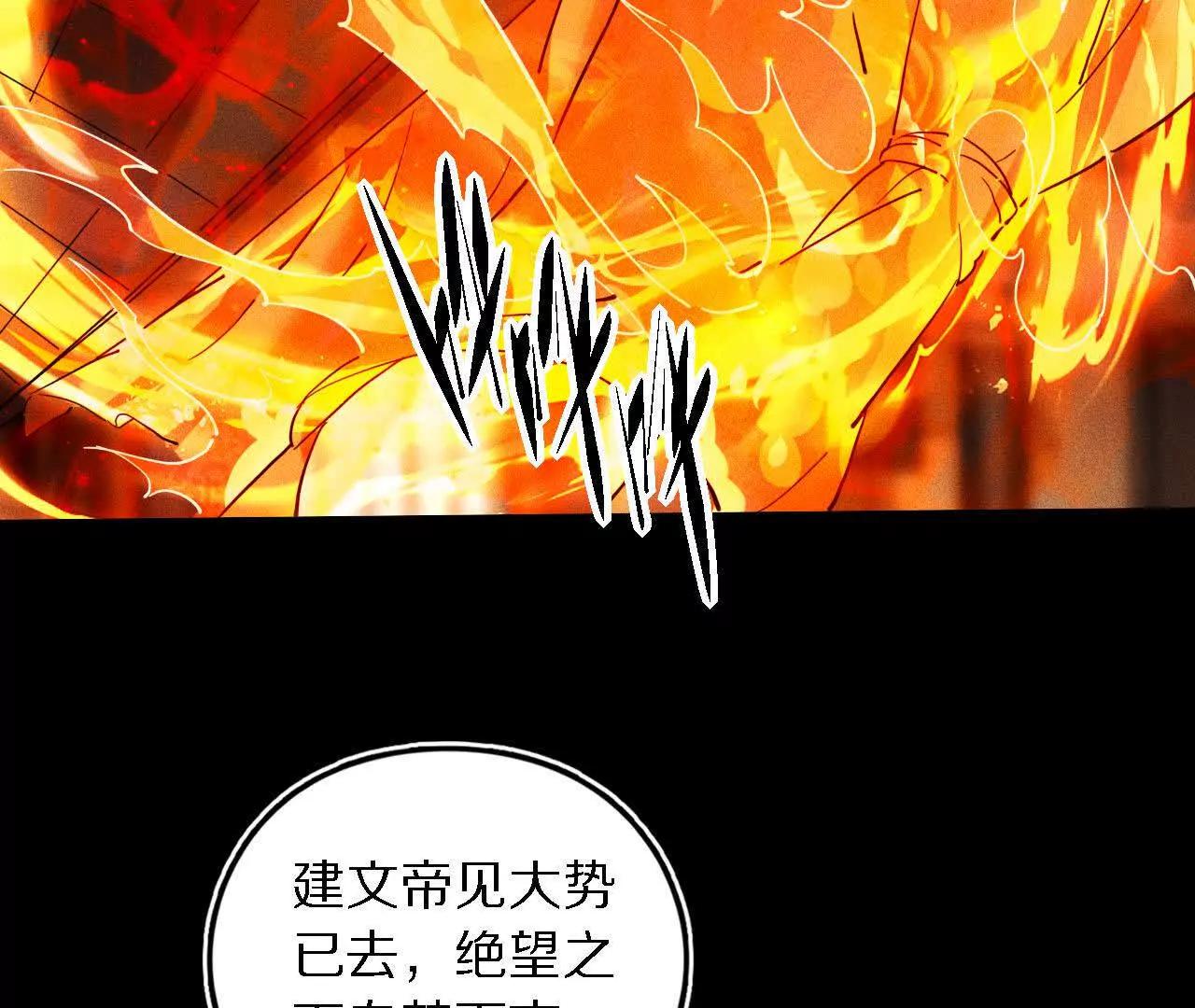 分头行动（1）监视(1/2)-第80话