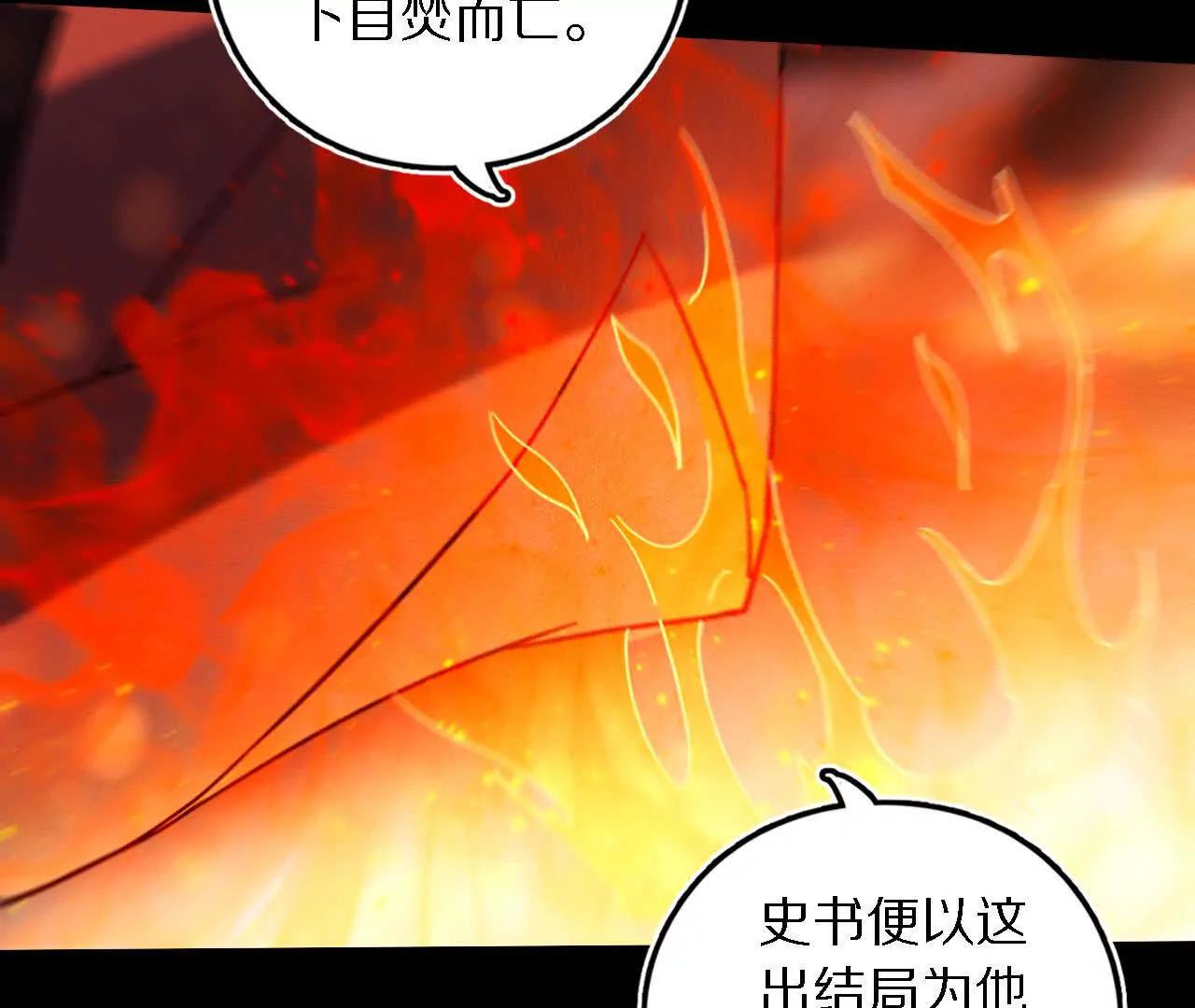分头行动（1）监视(1/2)-第80话