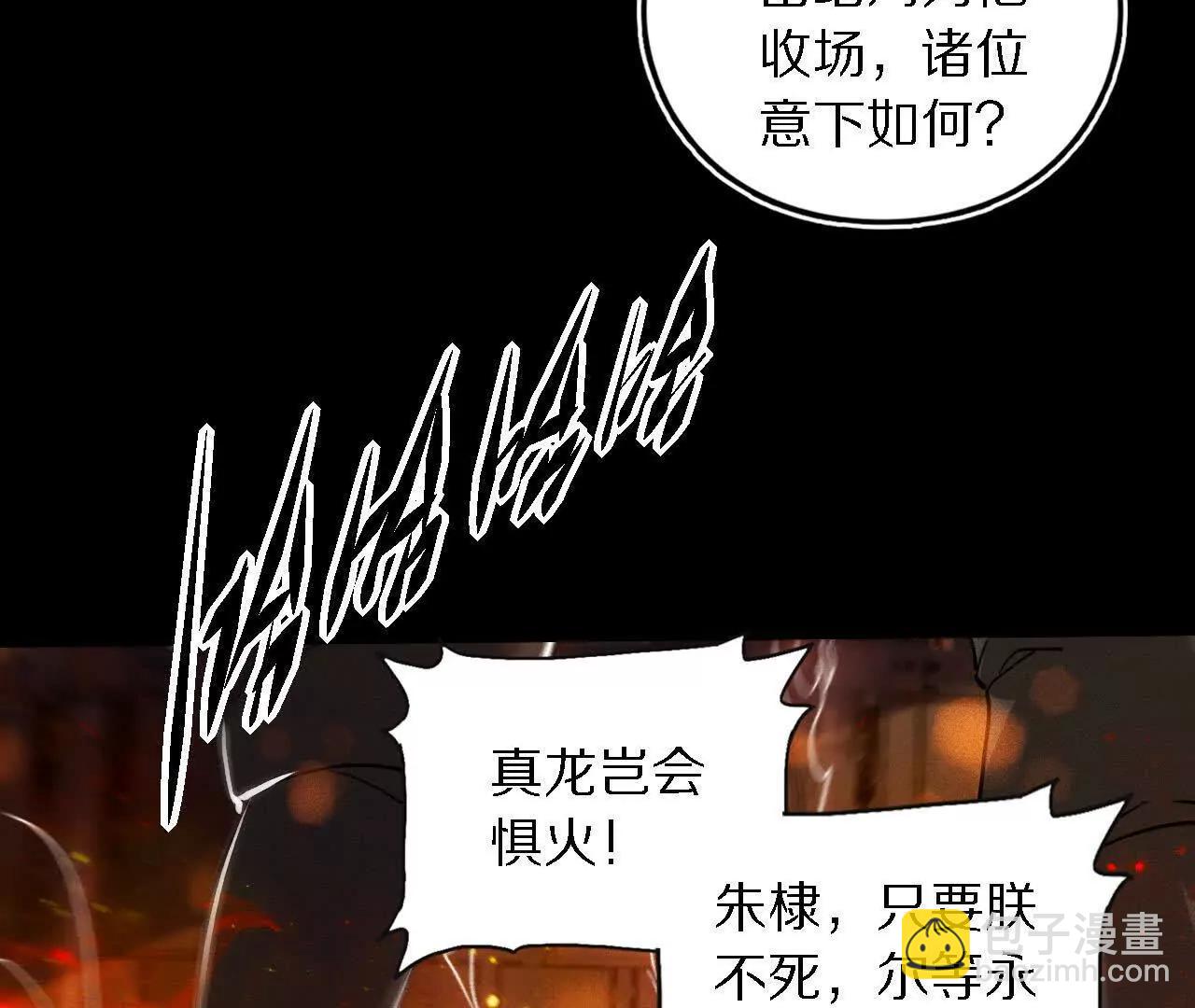 分头行动（1）监视(1/2)-第80话