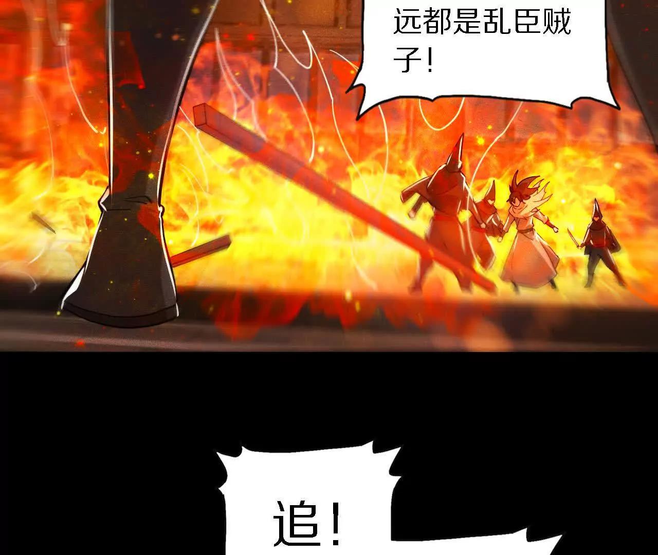 分头行动（1）监视(1/2)-第80话