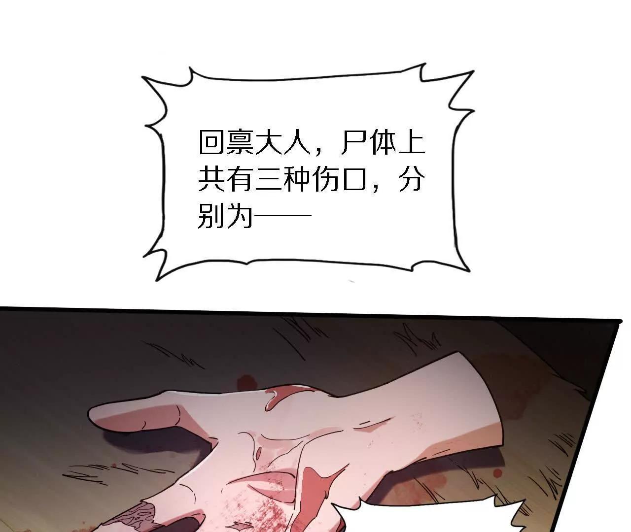 分头行动（1）监视(1/2)-第80话
