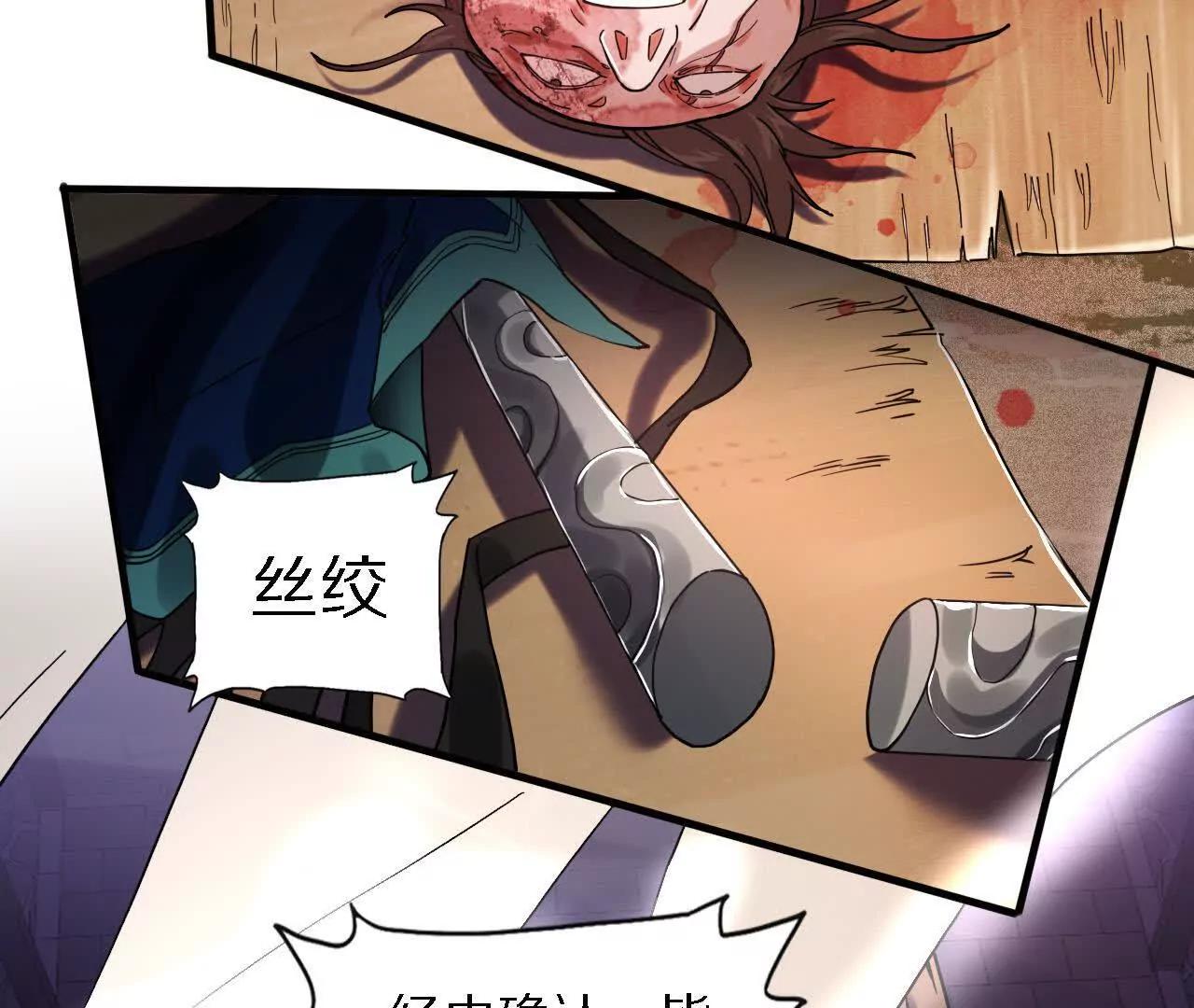分头行动（1）监视(1/2)-第80话