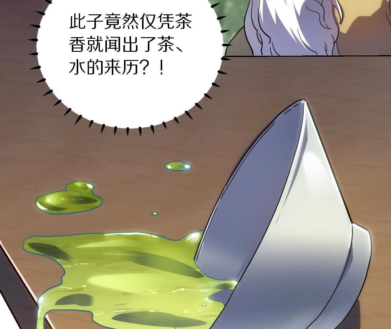 分头行动（3）周旋(1/3)-第82话