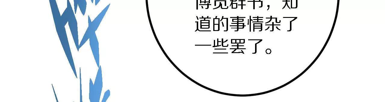 分头行动（3）周旋(1/3)-第82话