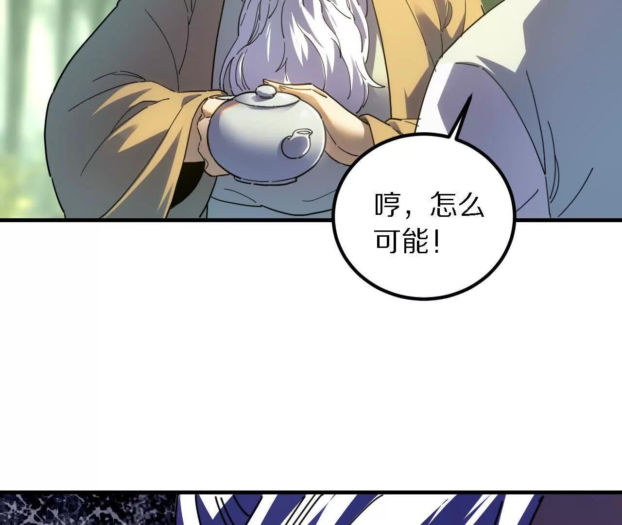 分头行动（3）周旋(1/3)-第82话