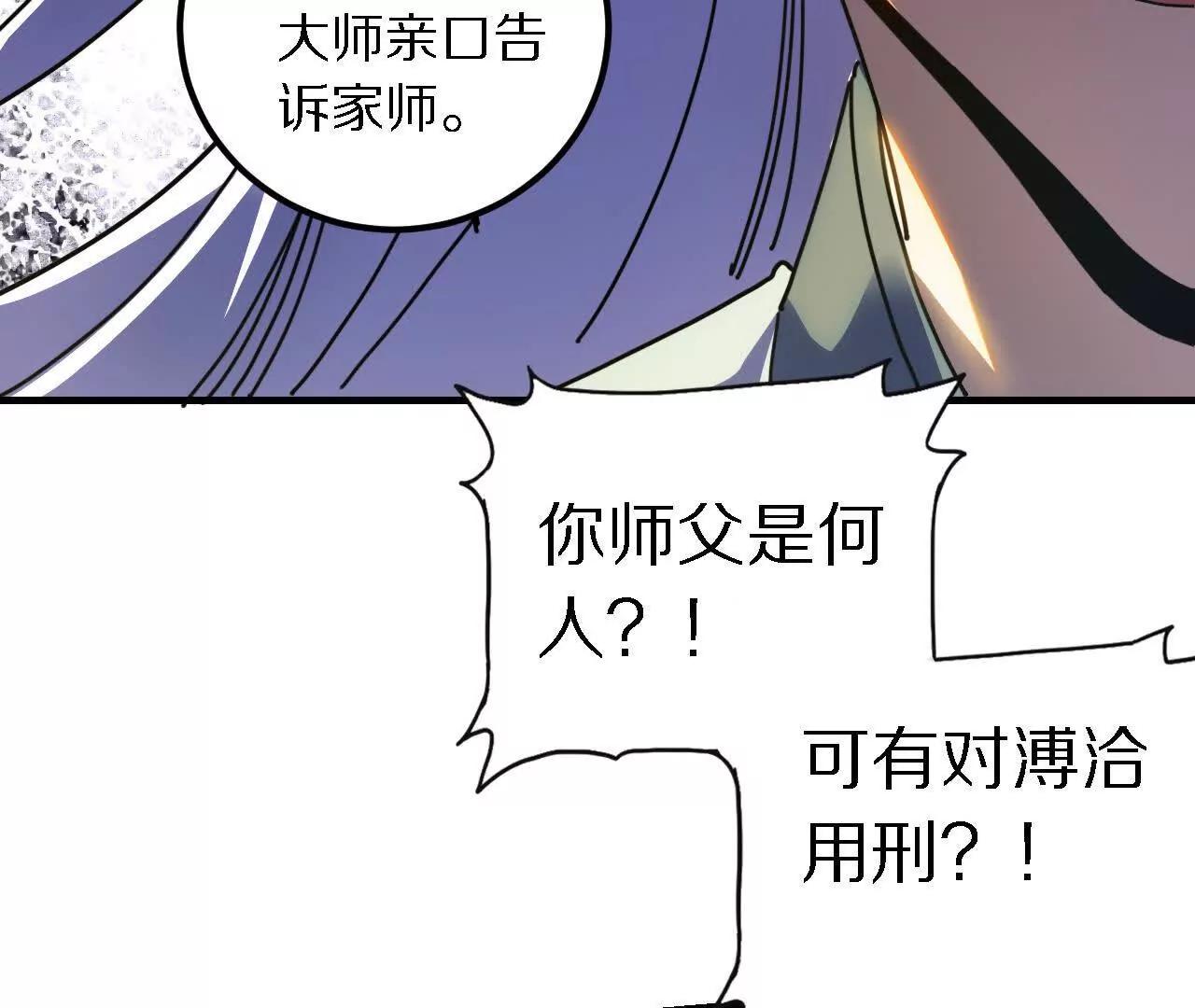 分头行动（3）周旋(1/3)-第82话