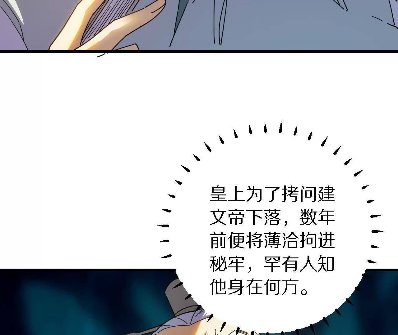 分头行动（3）周旋(1/3)-第82话