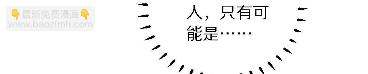 分头行动（3）周旋(1/3)-第82话