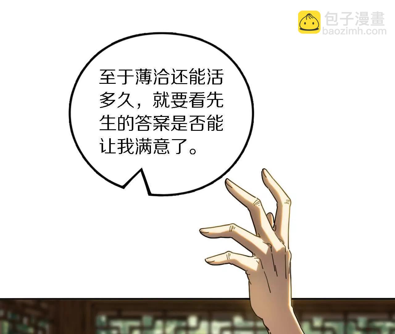 分头行动（3）周旋(1/3)-第82话