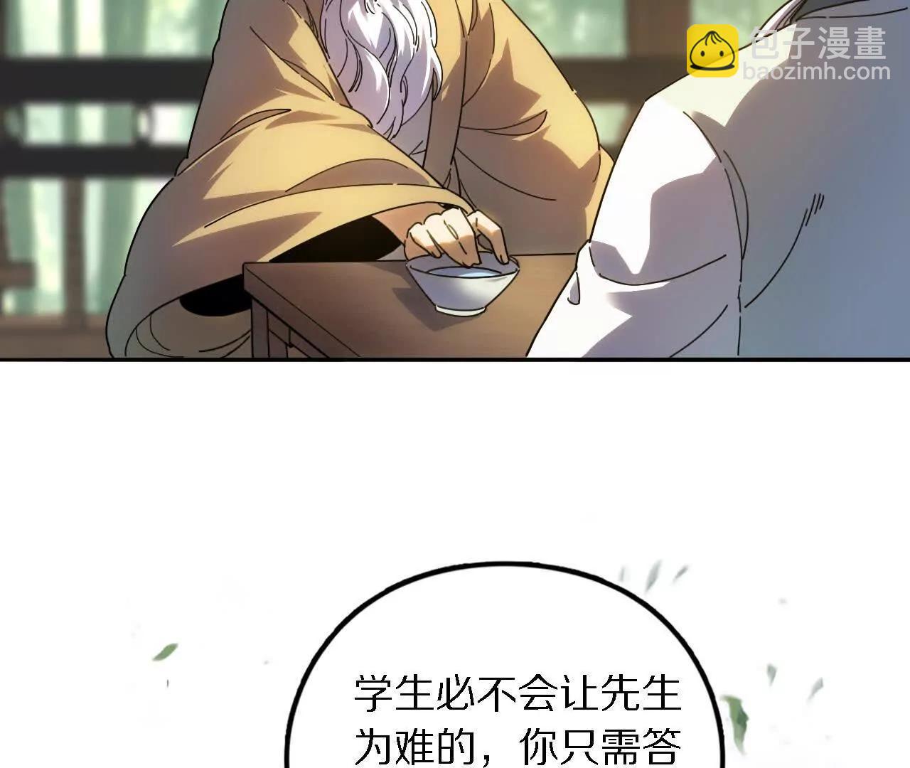 分头行动（3）周旋(1/3)-第82话