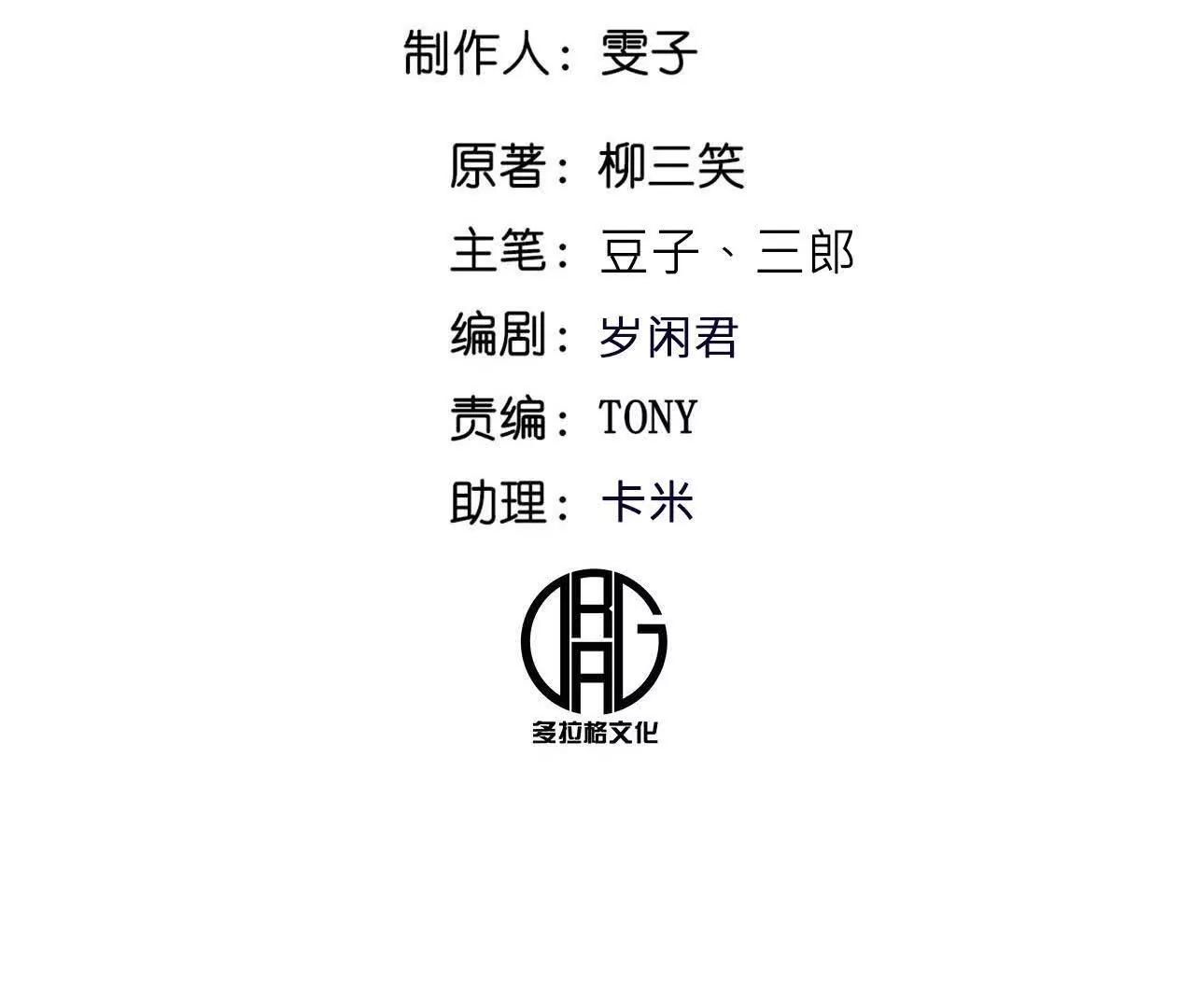 分头行动（3）周旋(1/3)-第82话