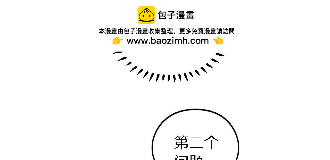 分头行动（3）周旋(1/3)-第82话